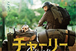 Rakshit Shetty’s ’777 Charlie’ sets to release in Japan